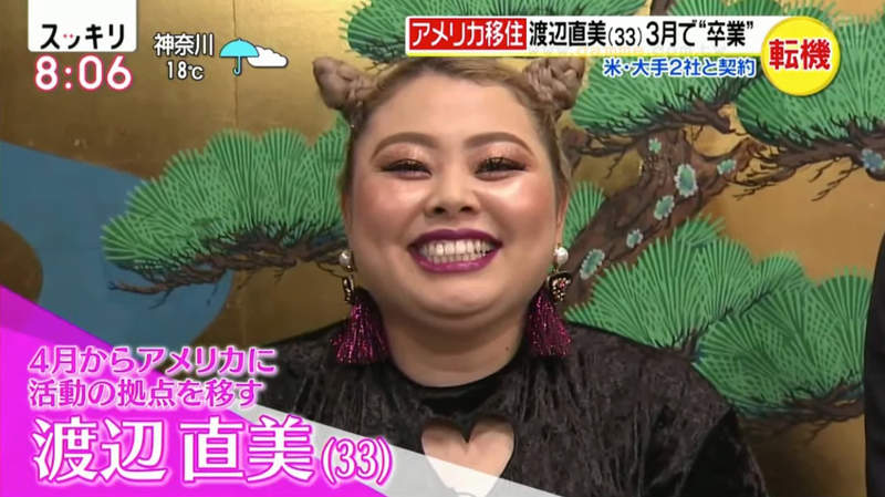 《渡邊直美移居美國》演藝活動重心抽離日本 不怕挑戰笑稱歡迎5年後再來取笑她 《渡邊直美移居美國》演藝活動重心抽離日本 不怕挑戰笑稱歡迎5年後再來取笑她