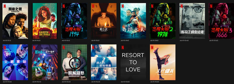 《Netflix》台灣2021年7月電影片單,屍戰朝鮮(外傳)電影版「屍戰朝鮮:雅信傳」驚悚上架,Delta侵台(嚇),還是繼續在家來看新片吧~ 《Netflix》台灣2021年7月電影片單,屍戰朝鮮(外傳)電影版「屍戰朝鮮:雅信傳」驚悚上架,Delta侵台(嚇),還是繼續在家來看新片吧~