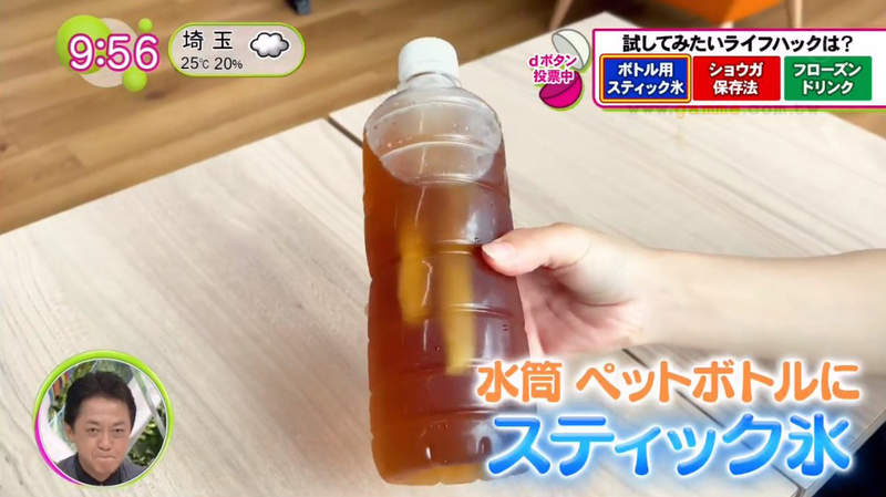 《棒狀冰塊製作法》夏天隨身喝冷飲必備神器 瓶口狹窄的寶特瓶也能輕鬆塞進去 《棒狀冰塊製作法》夏天隨身喝冷飲必備神器 瓶口狹窄的寶特瓶也能輕鬆塞進去