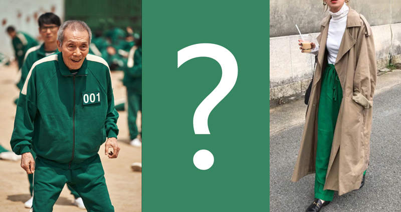 意外撞色《魷魚遊戲》綠色運動服其實超時尚！這種〝綠穿搭〞成為今冬最流行色？！