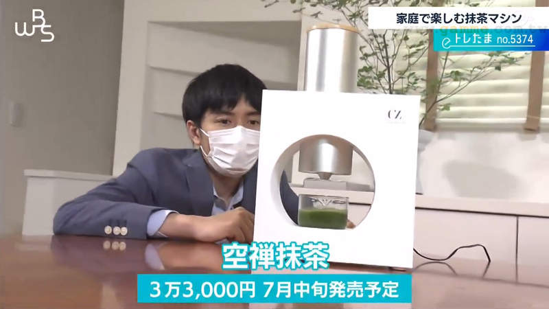 《家用抹茶機「空禪抹茶」》毫不費力享用現磨現泡抹茶 美國發明展話題商品搶攻日本市場 《家用抹茶機「空禪抹茶」》毫不費力享用現磨現泡抹茶 美國發明展話題商品搶攻日本市場
