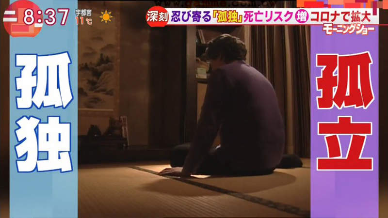 《日本設立孤獨大臣》對健康的負面影響比抽菸喝酒還可怕？肺炎疫情又讓孤獨更惡化