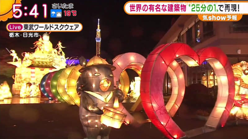 《日本主題公園點燈秀》微縮世界名勝古蹟的東武世界廣場 台灣造型花燈也登場 