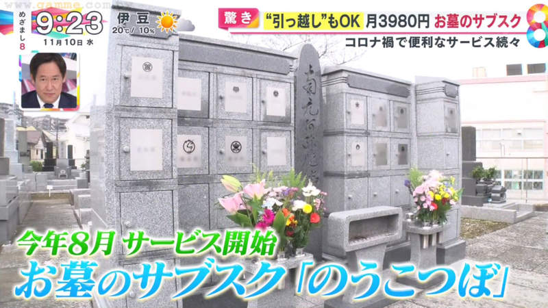 《日本連墳墓都有月費制》月付4000日圓訂閱靈骨塔 祖先想要搬到哪就能立刻搬到哪