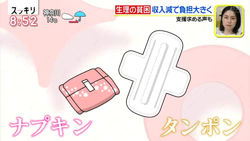 《陷入月經貧窮的人》女性在疫情下過得比男性更困苦?買不起衛生棉希望國家補助 《陷入月經貧窮的人》女性在疫情下過得比男性更困苦?買不起衛生棉希望國家補助