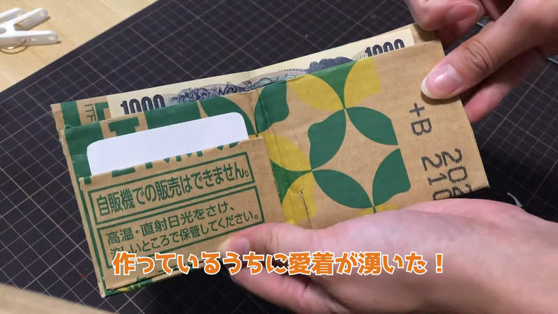 網友自製《瓦楞纸皮夾》簡單素材讓你有千變萬化的搭配 網友自製《瓦楞纸皮夾》簡單素材讓你有千變萬化的搭配