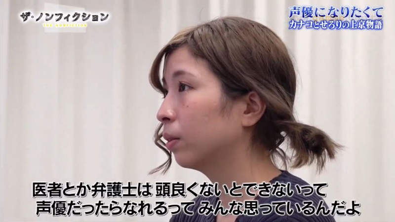 《想當聲優的30歲女性》試鏡屢戰屢敗面對殘酷現實 怎麼會覺得當聲優比醫生律師更簡單? 《想當聲優的30歲女性》試鏡屢戰屢敗面對殘酷現實 怎麼會覺得當聲優比醫生律師更簡單?