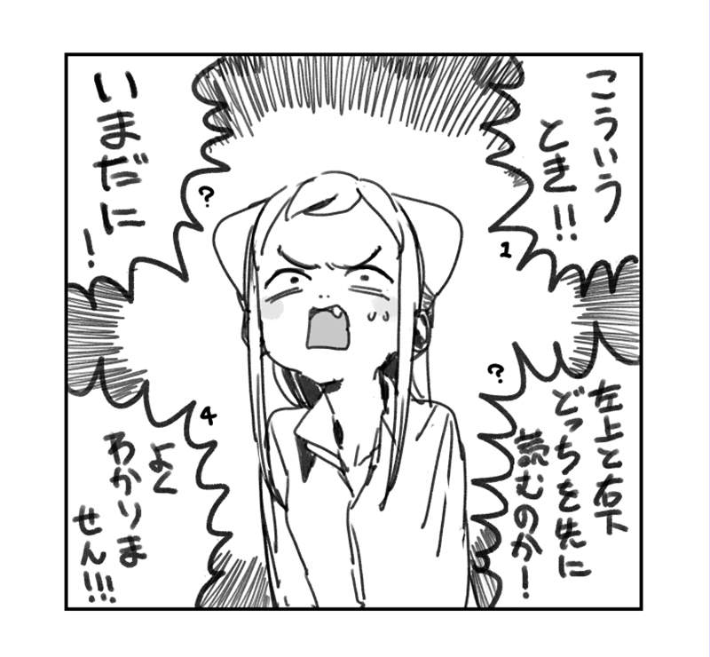《漫畫家的苦惱》這種對話框該從哪一格開始看?網友們的閱讀習慣大不同 《漫畫家的苦惱》這種對話框該從哪一格開始看?網友們的閱讀習慣大不同