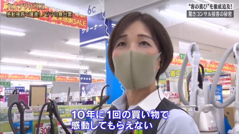 《王牌銷售員的推銷祕訣》讓客人明白家電是改善生活的救星 10年一次的購物怎麼能夠不感動 《王牌銷售員的推銷祕訣》讓客人明白家電是改善生活的救星 10年一次的購物怎麼能夠不感動