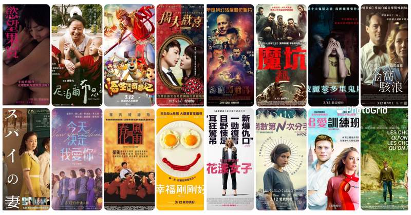 《3月第2週上映電影》16部作品還怕找不到喜歡的看嗎？