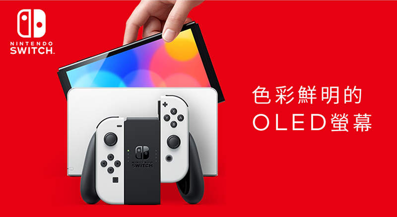 任天堂OLED《Switch》來了,定價NTD 10,480!原來牙膏人人會擠、只是各有巧妙不同? 任天堂OLED《Switch》來了,定價NTD 10,480!原來牙膏人人會擠、只是各有巧妙不同?
