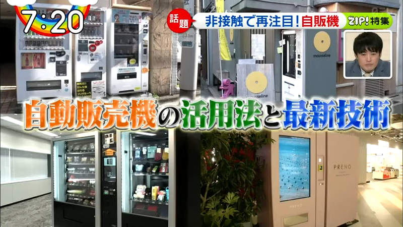 《日本最新自動販賣機》疫情下不想接觸人群 什麼都能買的無人商店超方便