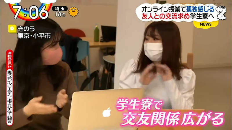 《日本大學生搶住宿舍》疫情生活之下好孤獨 人們嚮往共同生活拓展交友圈