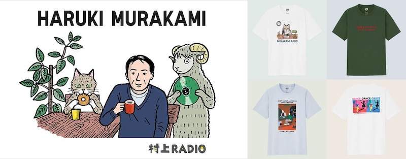 UT文青起來!《UNIQLO x 村上春樹》推出跨界聯名T恤 讓書迷把經典作品穿上身! UT文青起來!《UNIQLO x 村上春樹》推出跨界聯名T恤 讓書迷把經典作品穿上身!