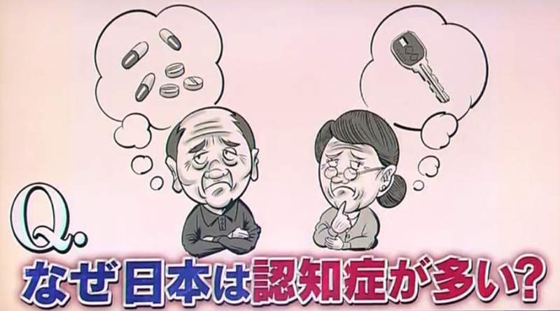 《年輕型失智症檢查》這5種現象中了2種就可能是失智?日本網友全中吐槽標準太嚴格 《年輕型失智症檢查》這5種現象中了2種就可能是失智?日本網友全中吐槽標準太嚴格