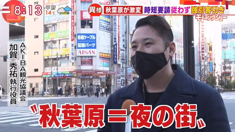 《疫情下的秋葉原變質中》宅宅聖地變成夜生活聖地 女僕咖啡廳比歌舞伎町玩更大? 《疫情下的秋葉原變質中》宅宅聖地變成夜生活聖地 女僕咖啡廳比歌舞伎町玩更大?