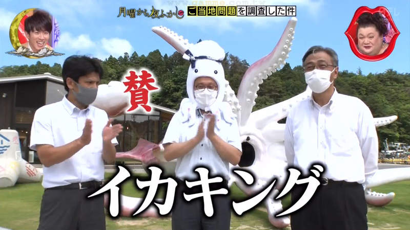 《綜藝節目介紹花枝王雕像》挨批濫用肺炎疫情補助款的爭議政策 當地民眾其實很開心？