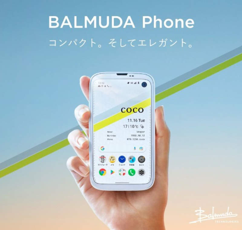 居然跳進來做手機？日系《Balmuda Phone》亮相，採用4.9英吋顯示屏、鵝卵石形設計！