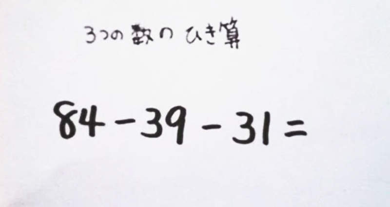 有個天才老媽《中二情境式教學》討厭〝數學減法〞的兒子秒變心?! 有個天才老媽《中二情境式教學》討厭〝數學減法〞的兒子秒變心?!