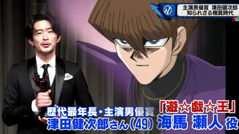 《專訪聲優津田健次郎》與海馬瀨人的相遇改變人生命運 年近50立志要繼續全力以赴 《專訪聲優津田健次郎》與海馬瀨人的相遇改變人生命運 年近50立志要繼續全力以赴