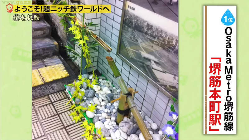 《日本漏水鐵道迷》專門觀察車站的漏水對策找樂子 站務員創意十足令人五體投地 《日本漏水鐵道迷》專門觀察車站的漏水對策找樂子 站務員創意十足令人五體投地