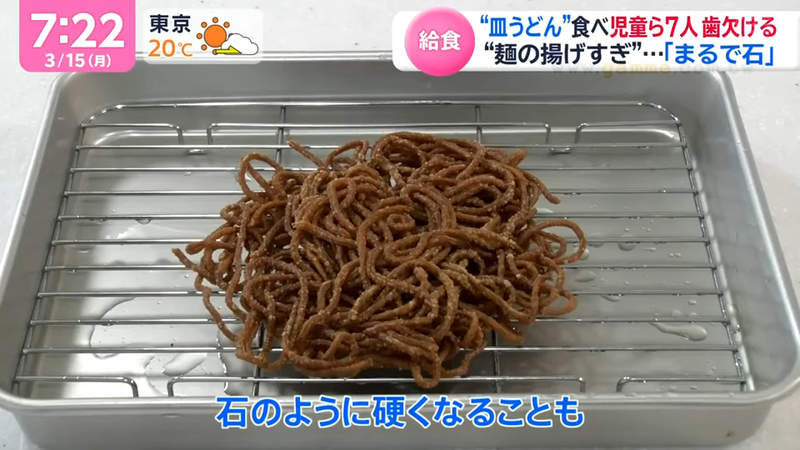 《營養午餐炸麵斷牙事件》炸10分鐘的麵究竟有多硬?記者試吃宛如仙貝和石頭 《營養午餐炸麵斷牙事件》炸10分鐘的麵究竟有多硬?記者試吃宛如仙貝和石頭