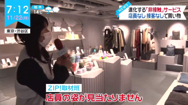 《日本新型態無人商店》店裡擺的東西全都是樣品 看過實際模樣再上網選購好安心 《日本新型態無人商店》店裡擺的東西全都是樣品 看過實際模樣再上網選購好安心