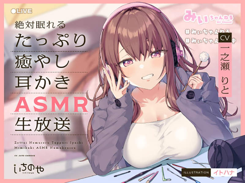 《面試同人網被刷掉了》跟面試官坦承愛聽ASMR錯了嗎?優良顧客不等於優良員工 《面試同人網被刷掉了》跟面試官坦承愛聽ASMR錯了嗎?優良顧客不等於優良員工