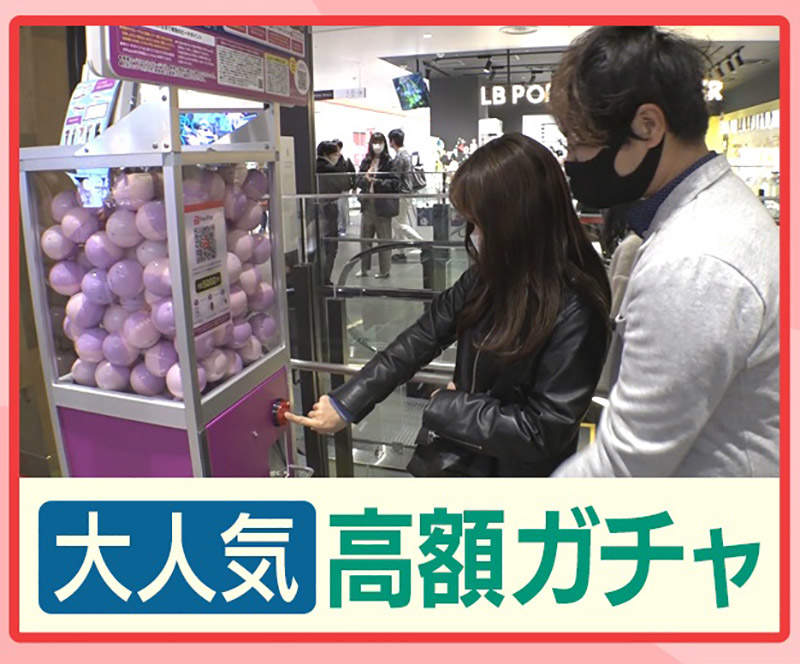 《日本高價轉蛋熱潮》疫情中的報復性消費 為什麼大家搶著花錢購買未知的東西？