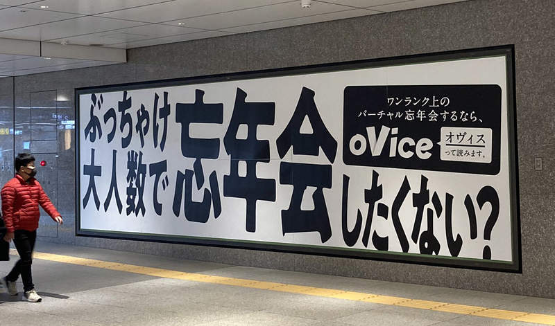 《看法兩極的尾牙廣告》大家難道不想來場多人尾牙嗎？日本網友們還真的不怎麼想