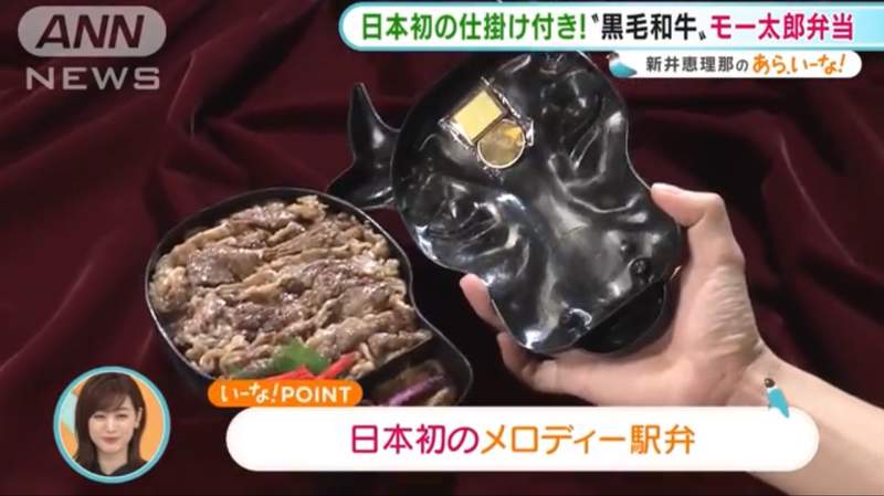 《會唱歌的鐵路便當》日本便當史上首開先例的發明 吃高級松阪牛還幫你配BGM  《會唱歌的鐵路便當》日本便當史上首開先例的發明 吃高級松阪牛還幫你配BGM