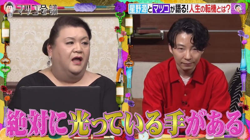 《松子DELUXE的人生建言》人生轉機總會有隻發光的手 就看你有沒有握住那隻手的勇氣