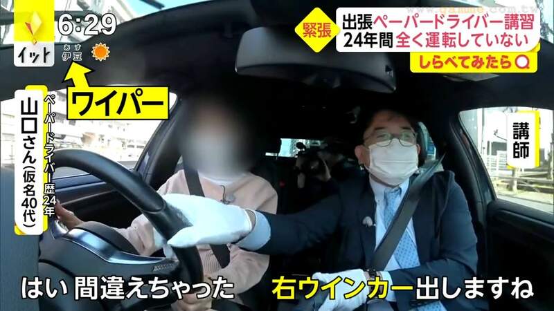 《日本流行駕訓複習班》考到駕照24年沒有開過車 先跟老師複習避免吃上三寶飯