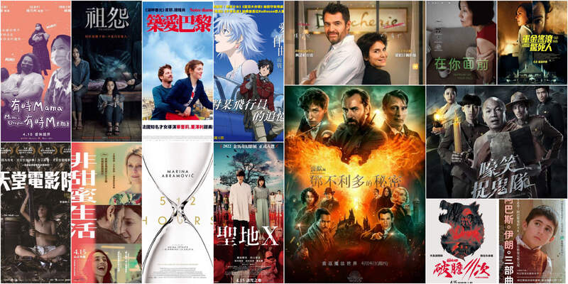 【4月第3週上映電影】《怪獸與鄧不利多的秘密》上映 到底是什麼秘密? 【4月第3週上映電影】《怪獸與鄧不利多的秘密》上映 到底是什麼秘密?