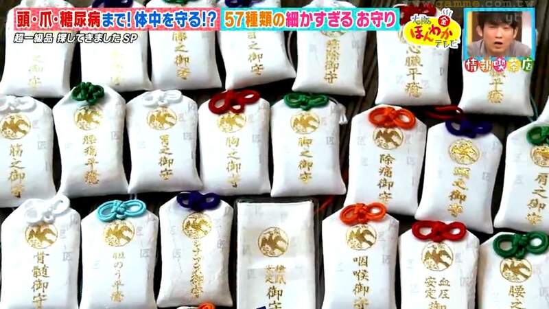 《御守分得比醫院還細的神社》從頭到腳甚至內臟全包了 宮司自己都吐槽似乎不用那麼多 《御守分得比醫院還細的神社》從頭到腳甚至內臟全包了 宮司自己都吐槽似乎不用那麼多