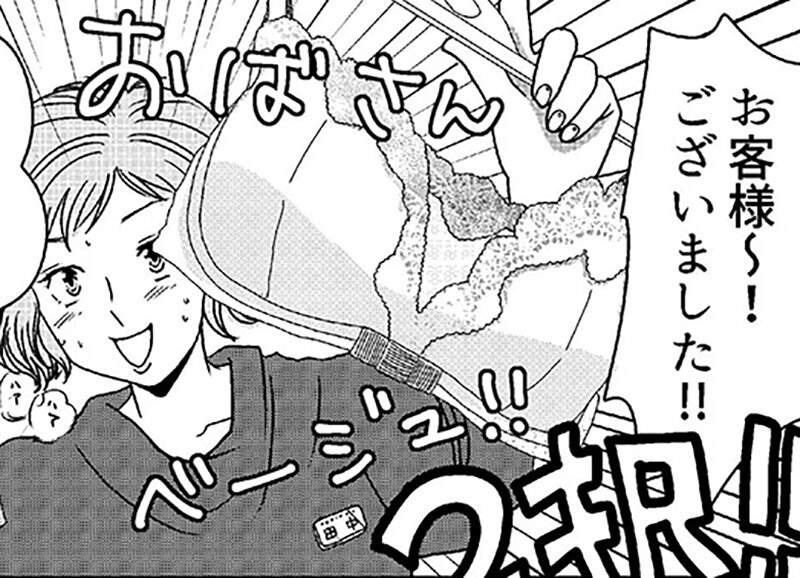 《70H巨乳漫畫家的煩惱》買不到可愛胸罩的痛苦誰人知 真希望能縮到65C就好了