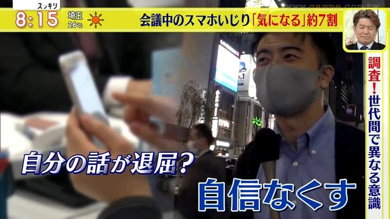 《開會的時候滑手機的人》高達7成日本人會在意 容易懷疑這個人是不是心不在焉? 《開會的時候滑手機的人》高達7成日本人會在意 容易懷疑這個人是不是心不在焉?