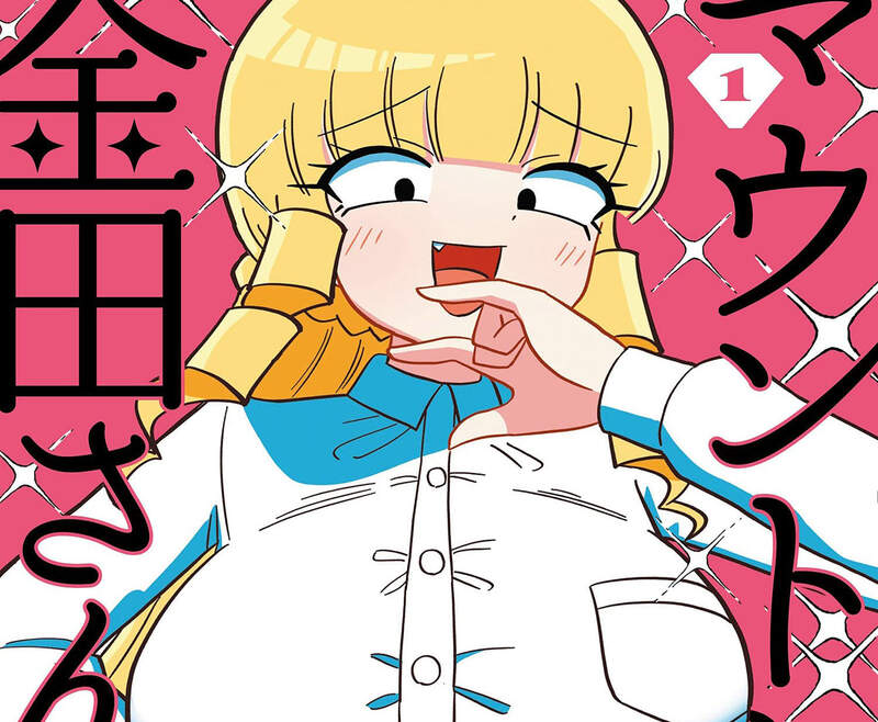 《讀好大學卻成了削乳暈職人》漫畫家深感對不起編輯 或許有些乳暈非要高學歷才削得好？