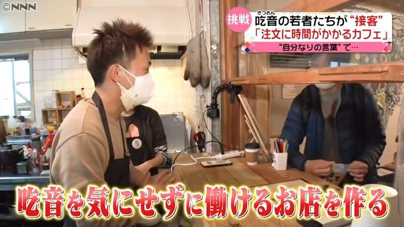 《點餐要花時間的咖啡廳》口吃店員鼓起勇氣接待客人 證明即使口吃也可以挑戰夢想