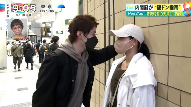 《日本政府戀愛教育炎上》年輕人多練習壁咚就能多戀愛？解決少子化問題就靠這個了