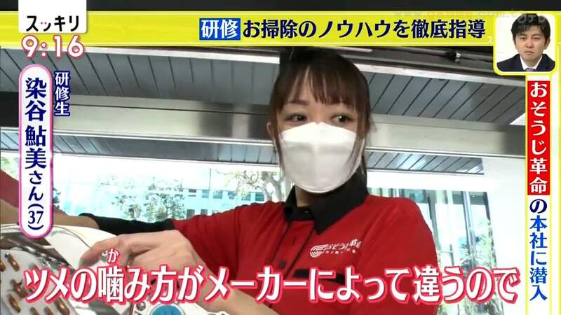 《日本打掃達人的秘密》居家清潔公司打造培訓中心 兩個月就讓頑垢看到你都怕