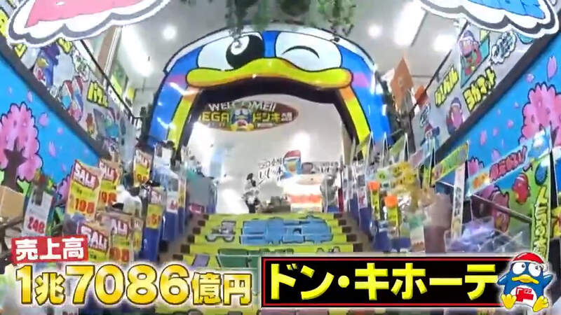 《唐吉訶德大賺的秘密》國外分店竟然可以賣日本鮮魚蔬果 生鮮直送別人根本學不來 《唐吉訶德大賺的秘密》國外分店竟然可以賣日本鮮魚蔬果 生鮮直送別人根本學不來