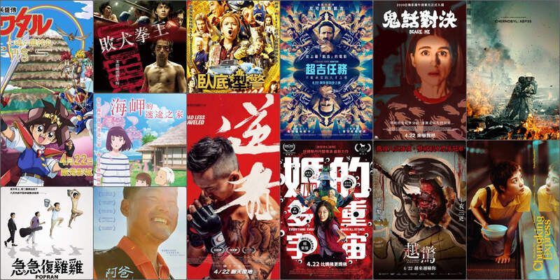 【4月第4週上映電影】可以不要色色嗎 又是《越驚》又是GG是要怎麼買票啦 (T▽T)  【4月第4週上映電影】可以不要色色嗎 又是《越驚》又是GG是要怎麼買票啦 (T▽T)