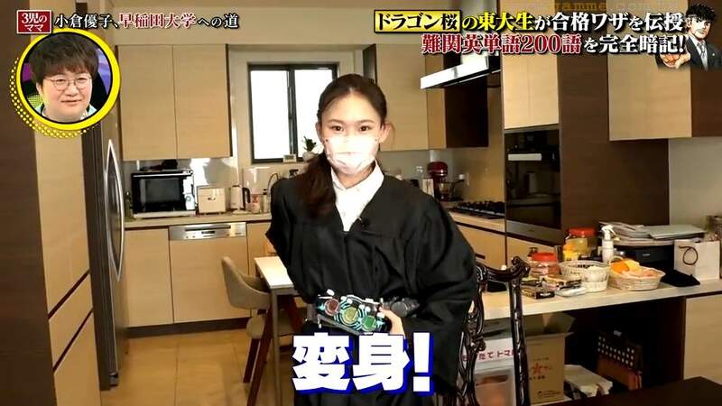《東大生傳授考試技巧》變身假面騎士有助提高念書效率?奇葩方法讓藝人來賓全傻眼 《東大生傳授考試技巧》變身假面騎士有助提高念書效率?奇葩方法讓藝人來賓全傻眼