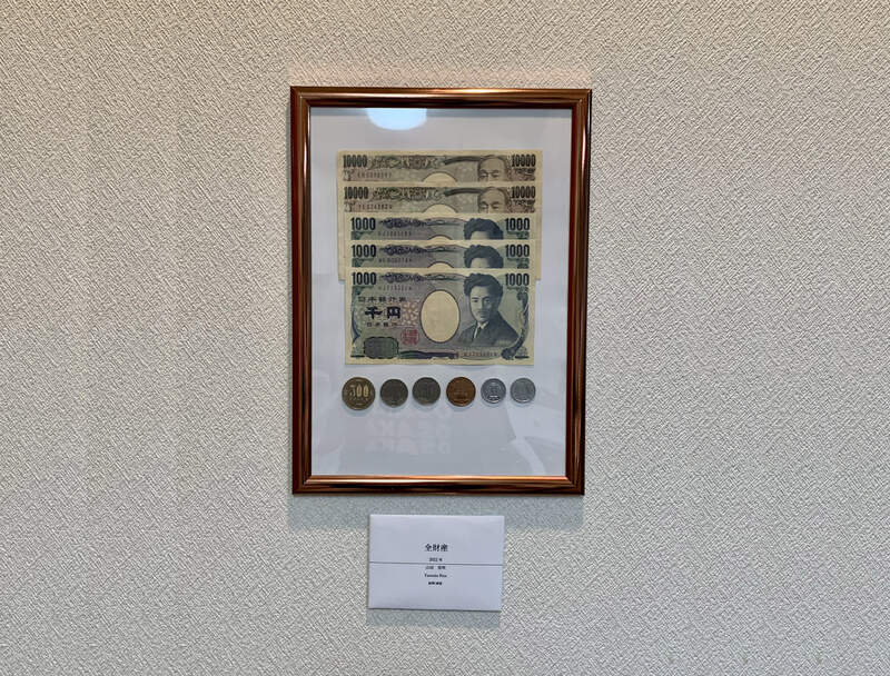 網友分享《鈔票裱框之術》讓你不會亂花錢還頗有藝術感 網友分享《鈔票裱框之術》讓你不會亂花錢還頗有藝術感