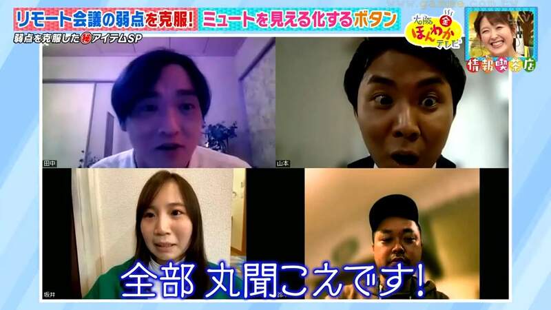 《在家工作必備實體靜音鍵》視訊會議超容易忘記切靜音？有這個東西再也不怕出糗了