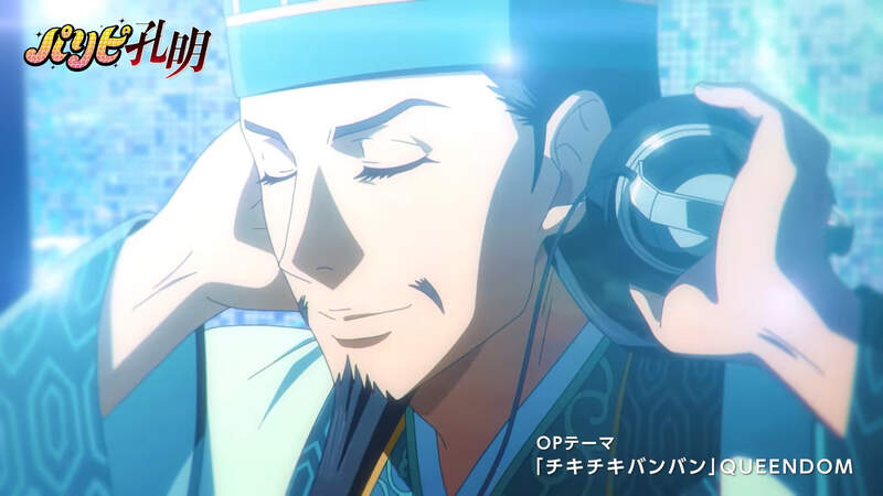 4月霸權動畫《派對咖孔明》網友製作8Bit吞食天地風片頭OP