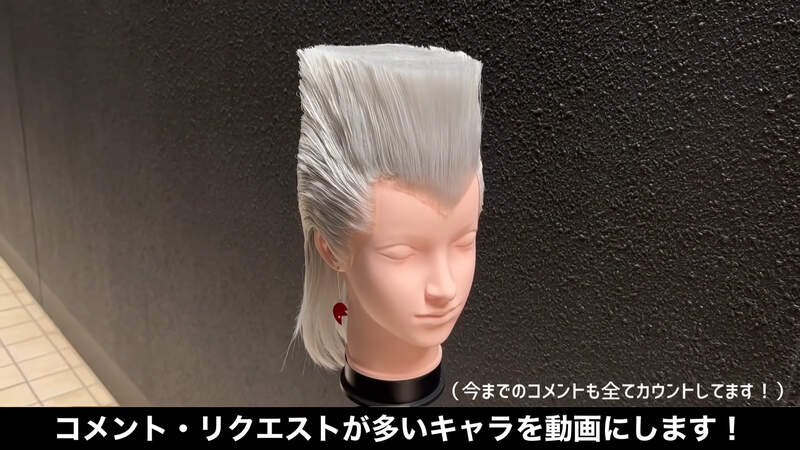 髮型師挑戰《波魯納雷夫朝天直豎髮型》完整重現原作模樣真的太神 髮型師挑戰《波魯納雷夫朝天直豎髮型》完整重現原作模樣真的太神