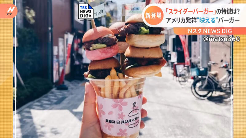 2022新IG美食風潮《滑台漢堡》4個迷你漢堡+一杯滿滿薯條，這樣的搭配真的太讚了