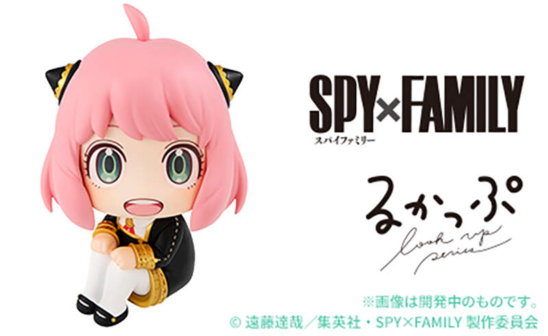 LOOK UP系列《間諜家家酒》被安妮亞這樣盯著～我的心都要融化了啊啊啊....